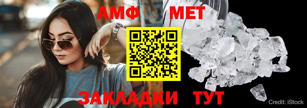 АМФЕТАМИН Premium Скопин