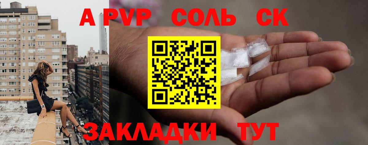 APVP крисы CK  Вход с VPN  A-PVP VHQ  APVP мука  Alpha PVP  Скопин 