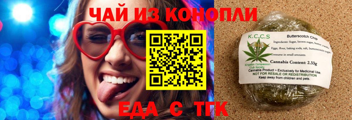 Скопин  Cannafood марихуана  Вход с VPN 