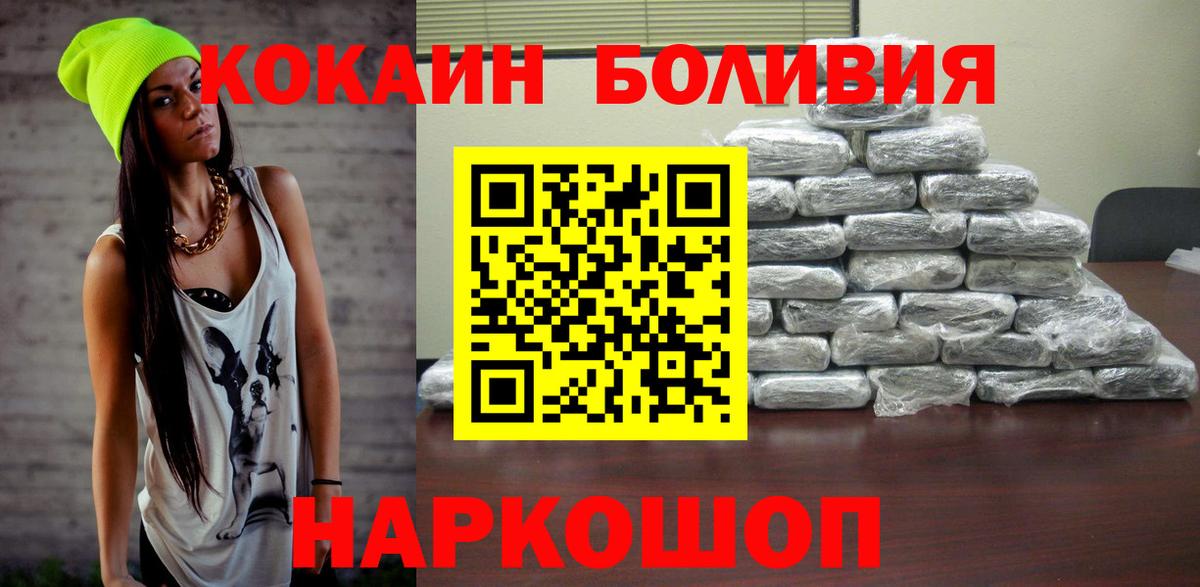 Cocaine 98%  Вход с VPN  COCAIN  Скопин 