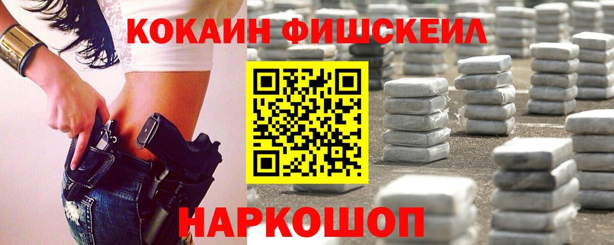 Cocaine VHQ Скопин