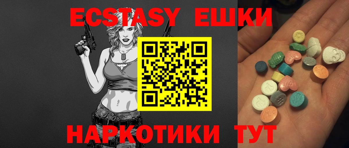 Скопин  купить наркотик  Ecstasy Дубай  Вход с VPN  ЭКСТАЗИ mix  Ecstasy 