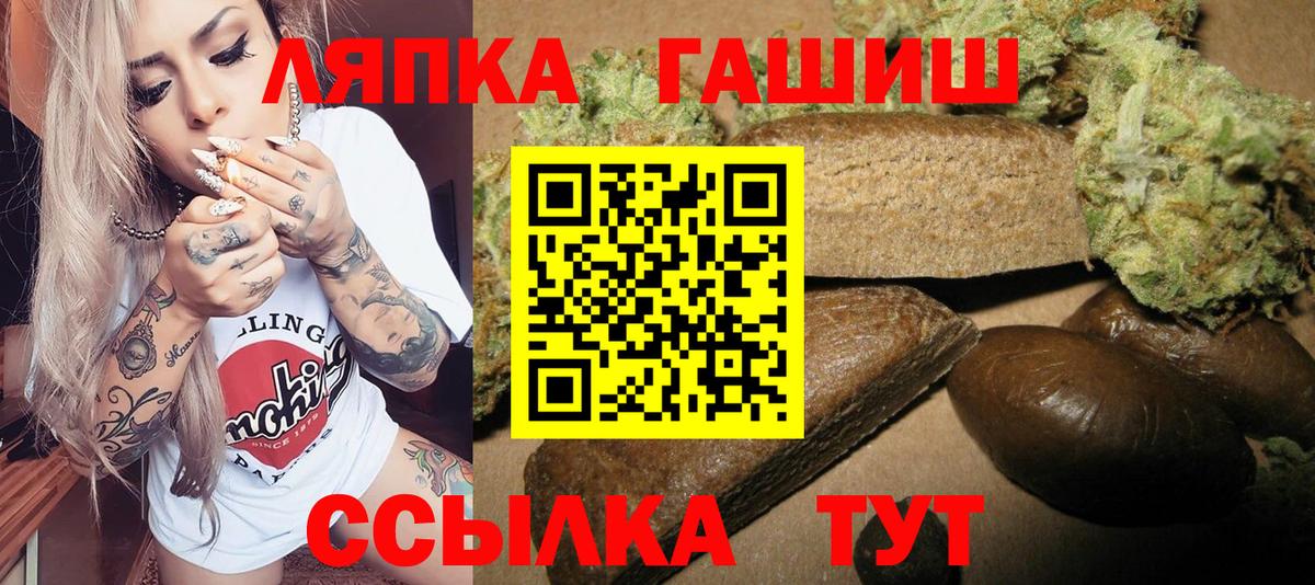 Скопин  ГАШ  Вход с VPN  Гашиш Premium 