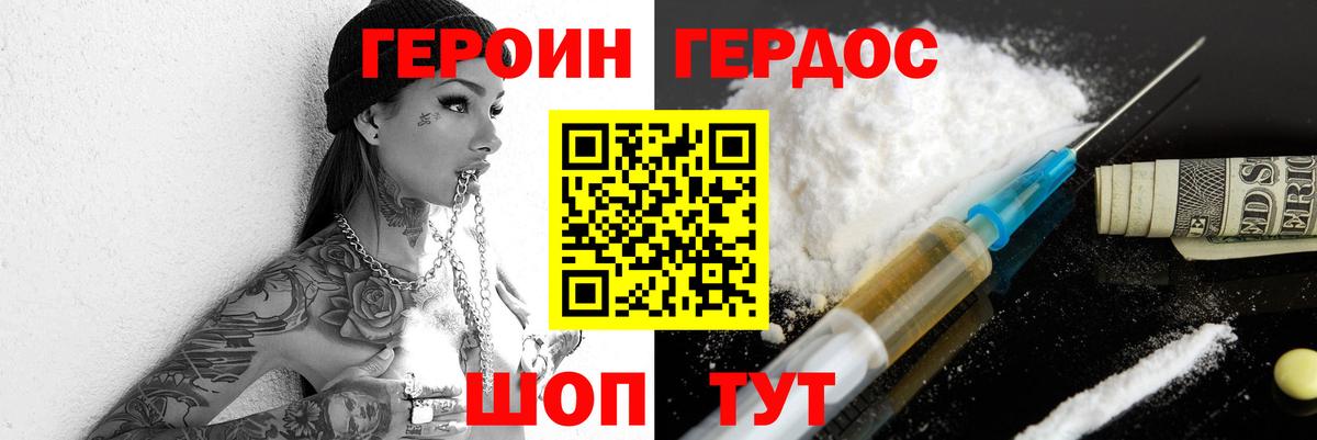 Скопин  Героин герыч  Вход с VPN 