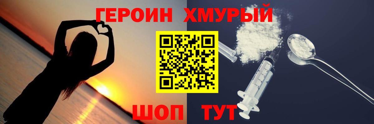 Героин белый Скопин