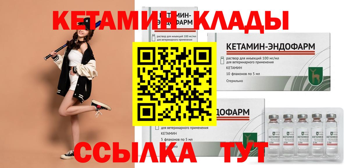 Скопин  Кетамин ketamine  КЕТАМИН VHQ  Вход с VPN 