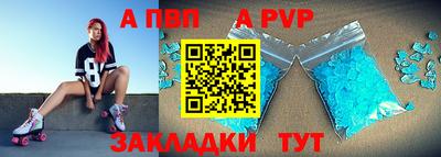 альфа пвп Малгобек