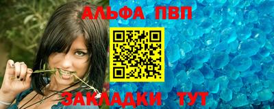 альфа пвп Малгобек