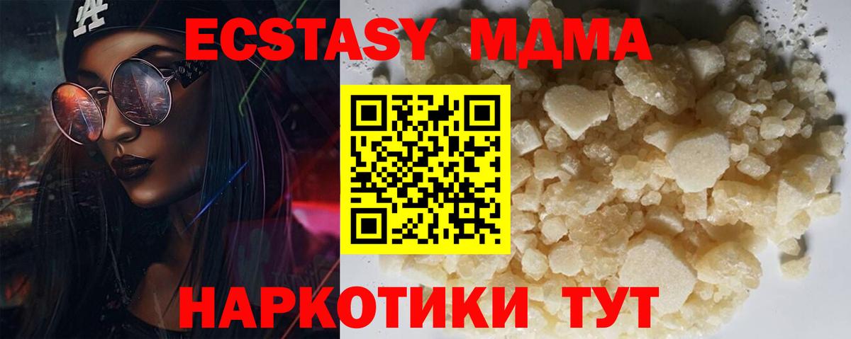 MDMA VHQ Скопин