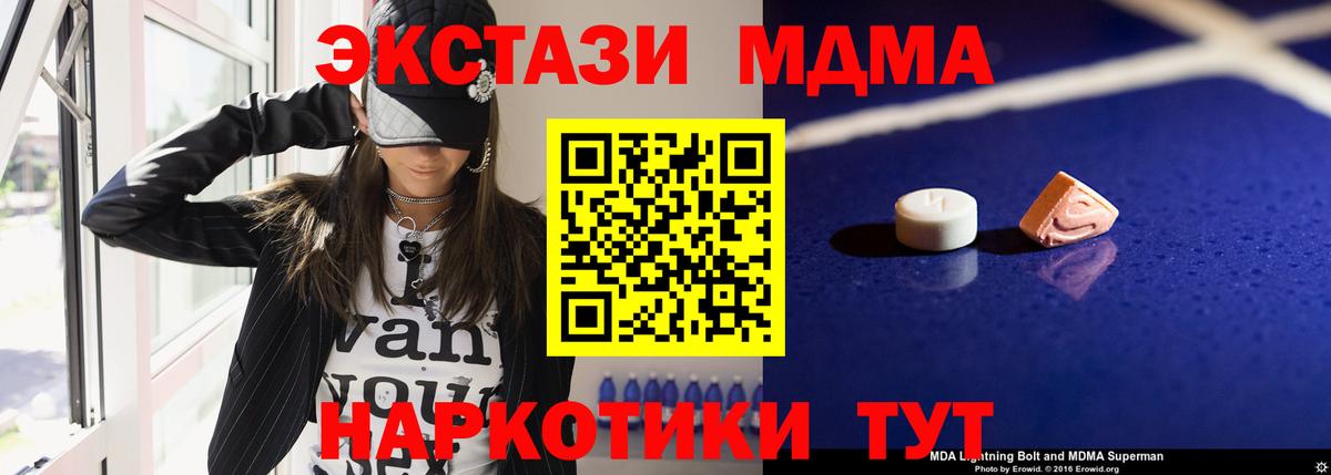 Скопин  MDMA crystal  Вход с VPN  МДМА молли 