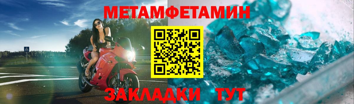 Скопин  МЕТАМФЕТАМИН пудра  МЕТАМФЕТАМИН пудра  Вход с VPN 