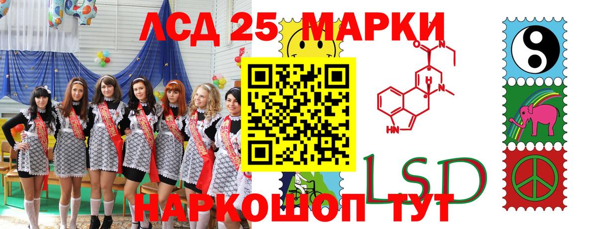 Марки 25I-NBOMe 1,5мг  Вход с VPN  Скопин 