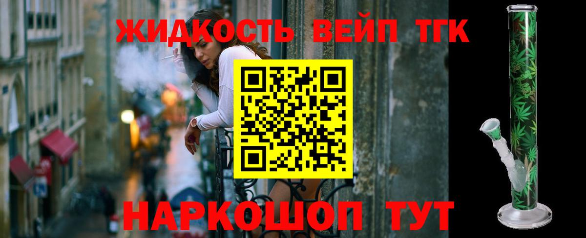 Скопин  Дистиллят ТГК вейп с тгк  Вход с VPN  ТГК Wax 