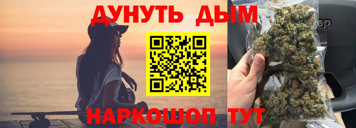 Каннабис план Скопин